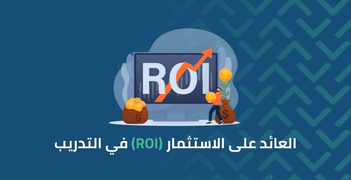 roi pic