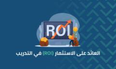 roi pic
