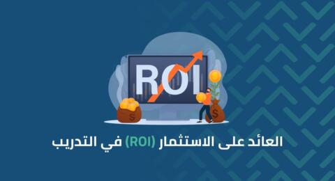 roi pic