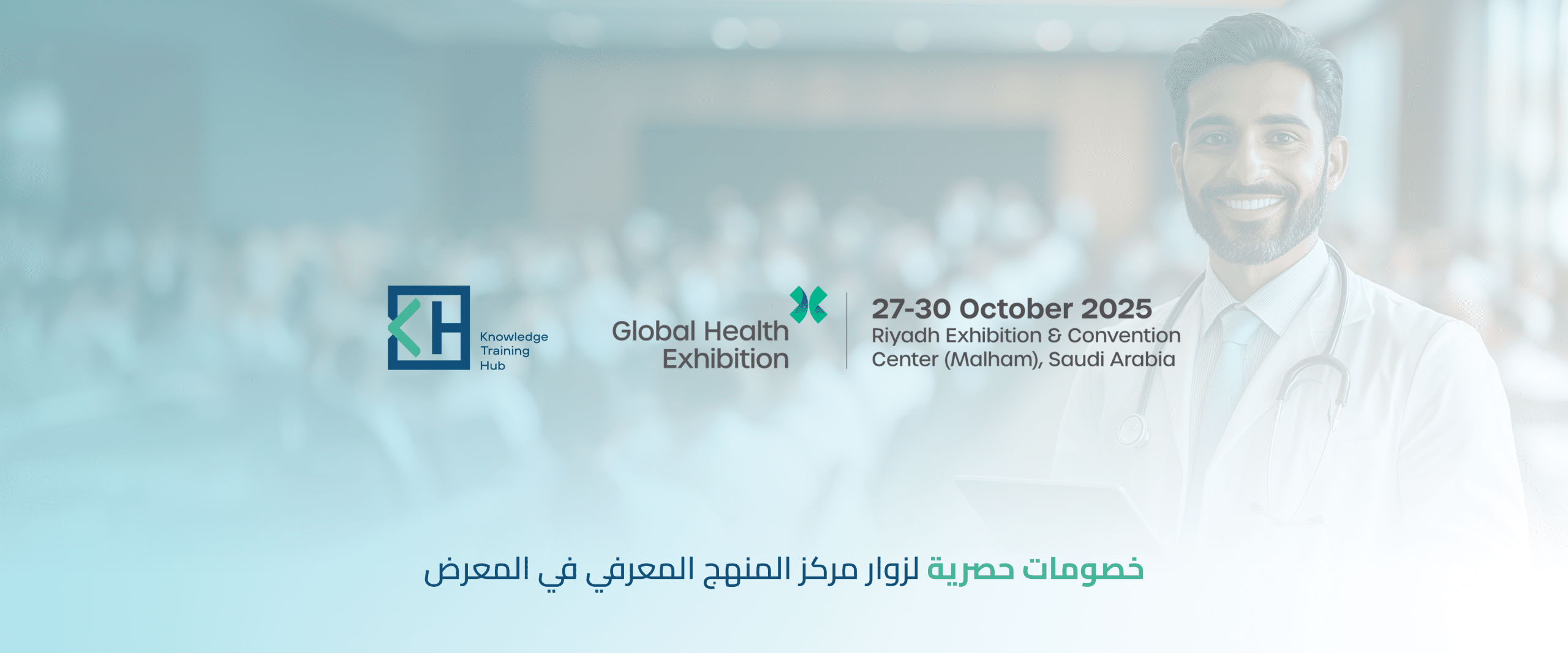 Global Health Exhibition 27-30 October 2025 Banner